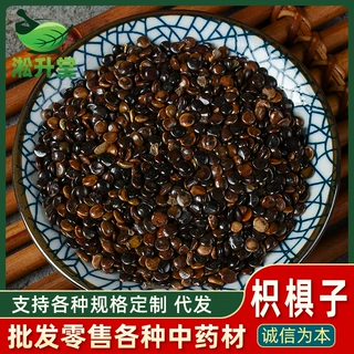 中药材枳椇子枳苣子枳具子枳苴子枳椇籽拐枣子 金果梨枸一件代发