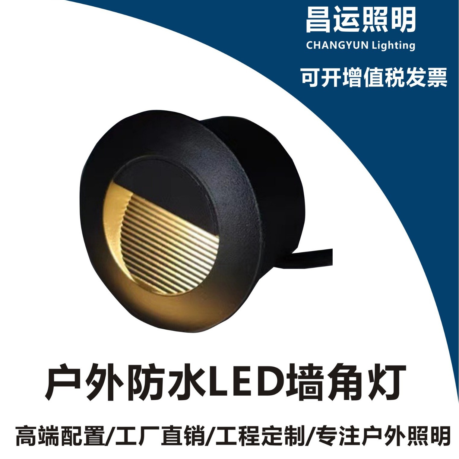 户外地脚灯台阶灯踏步灯嵌入式踢脚灯墙角灯地灯楼梯led户外专用