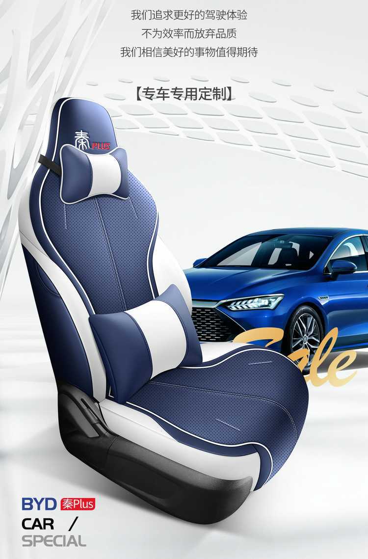 24 models of BYD Qin Plus DMI seat covers, all-inclusive for all seasons, 23 models of Plus/EV car seat cushions, specialized seat covers