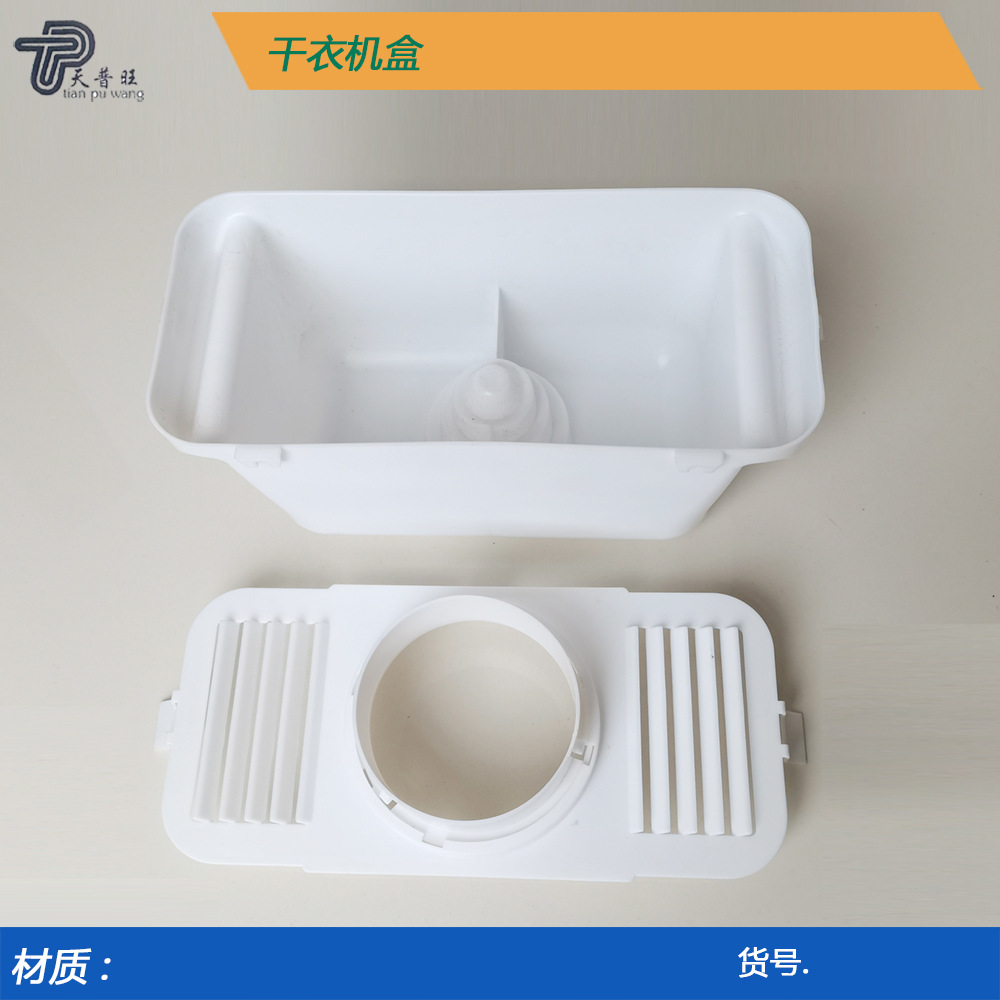干衣机盒-2