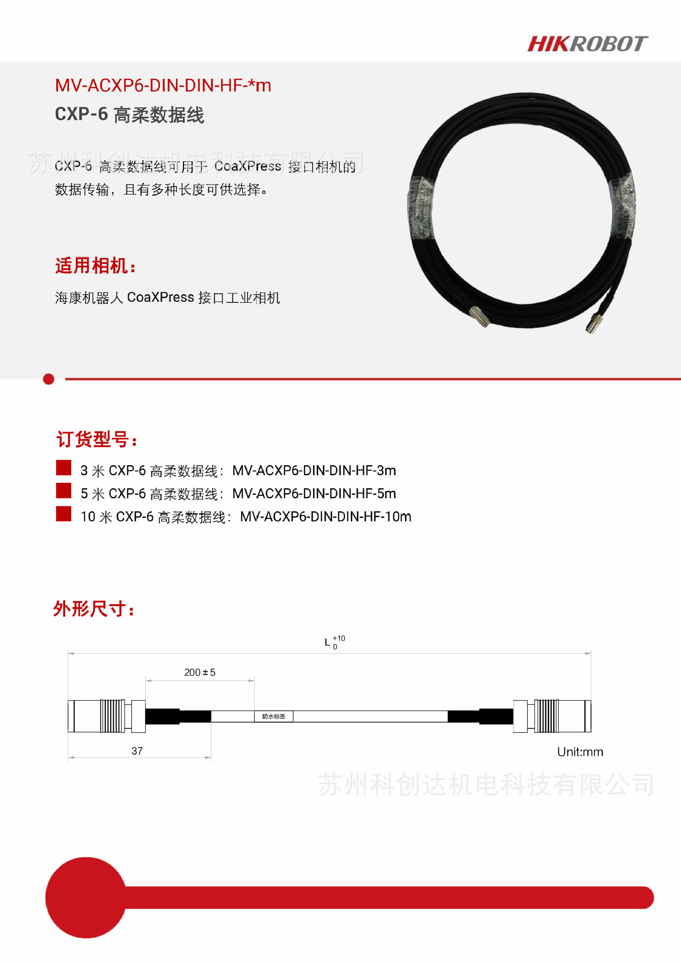 MV-ACXP6-DIN-DIN-HF-Xm_2023122