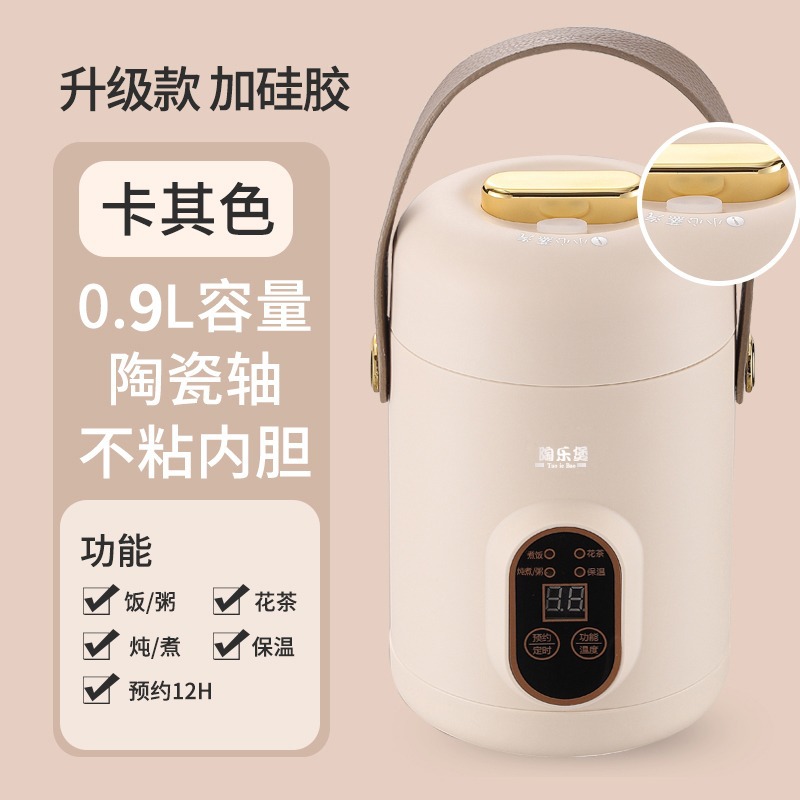 [업그레이드 모델] 베이지 900ml 밥/죽/국/예약