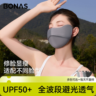 Aurufeng Sun Protection Mask for Women with Good Looks, Ice Silk Eye Protection, Breathable Anti-Uv Summer Sunshade Mask for Men