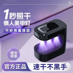 シュガーキューブ小型マニキュアランプ充電式 UV ランプミニポータブル電気ディスプレイ速乾性光線療法機ベーキングランプ