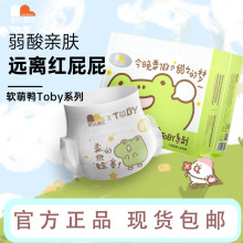 凯儿得乐软萌toby系列纸尿裤拉拉裤NB-4XL码（箱）