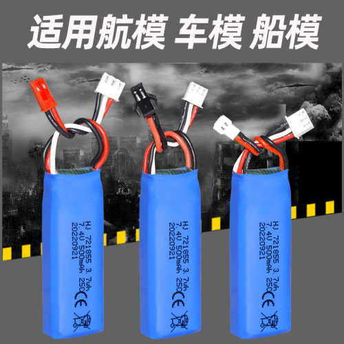 7.4V 500mAh lithium battery A202A212A222A232A242 A252 remote control car battery 721855