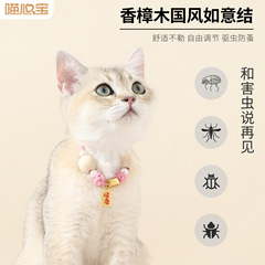 猫用樟脳ネックレス、中国風如意結びネックレス、ノミ・シラミよけ、害虫よけ、調節可能な犬用首輪