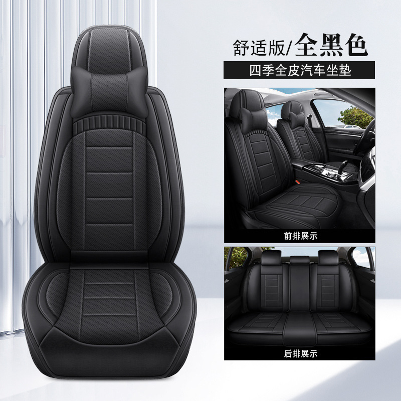 オールシーズン対応の新しいフルレザーカーシートクッション、完全密閉型カーシートクッション、通気性と通気性のあるフルレザーワンピースシートカバー|undefined