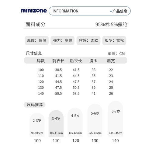 minizone儿童小背心薄款T恤衫男女童无袖T恤休闲打底衫夏季圆领衫