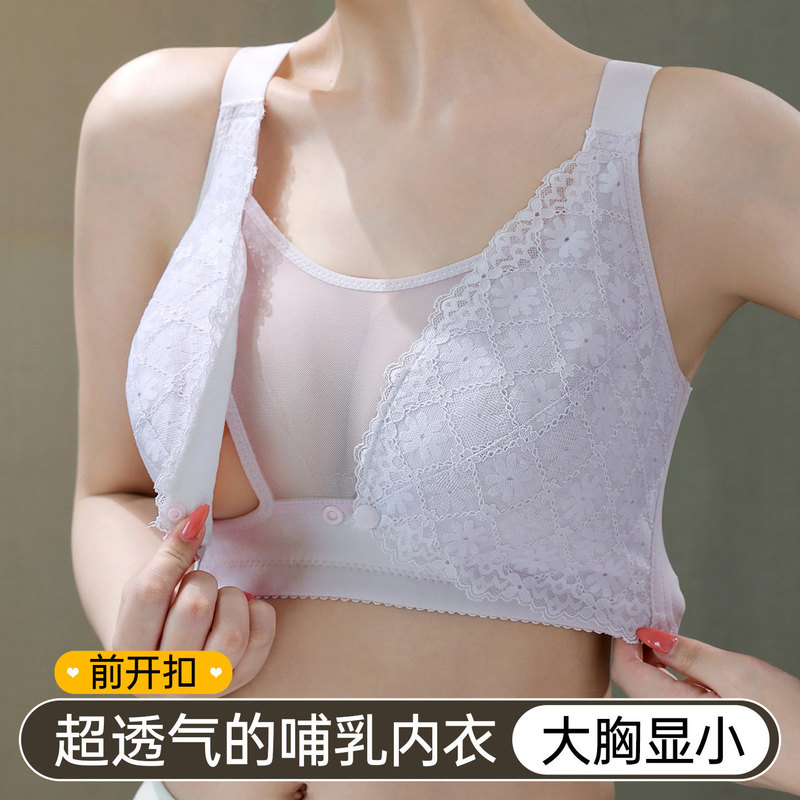 Large Size Full-Cup Anti-Sagging Nursing Bra 100kg Push-Up Wireless Maternity Bra Thin Style