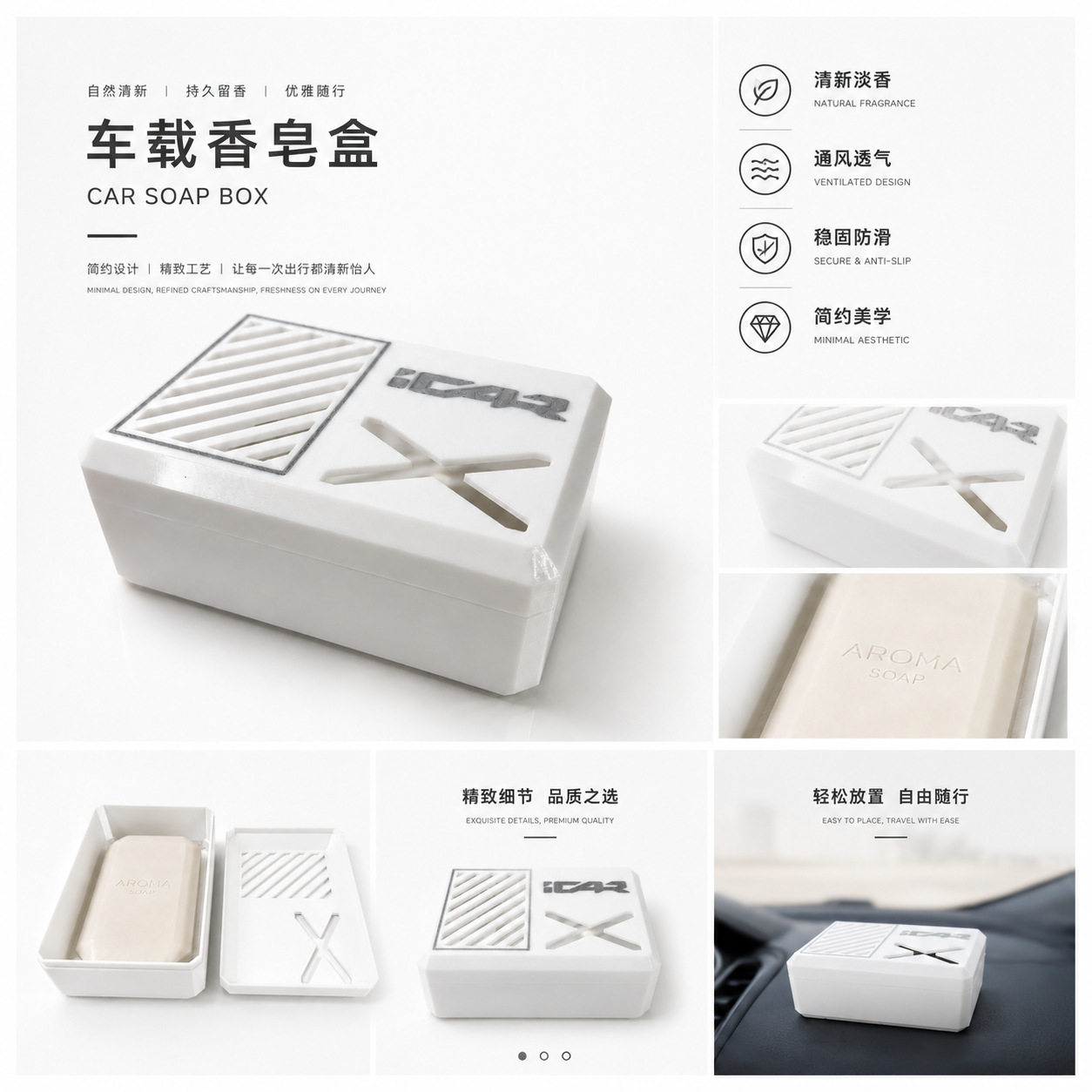 Car Car Soap Box 3D Printed Soap Box In-Car Aromatherapy Dual-Purpose Storage Box Deodorizing and Freshening Car Supplies