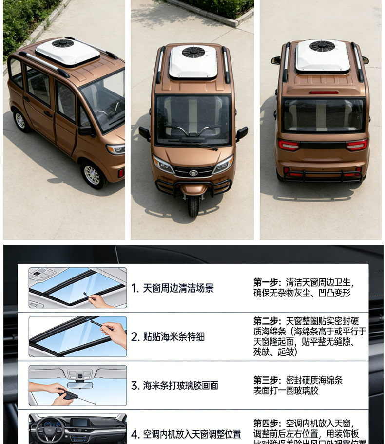 Electric Tricycle Air Conditioning Unit with Cooling and Heating, Roof-Mounted Integrated Vehicle Air Conditioner, Parking Air Conditioner for Four-Wheel Vehicles, 48V60V72Vz Dedicated