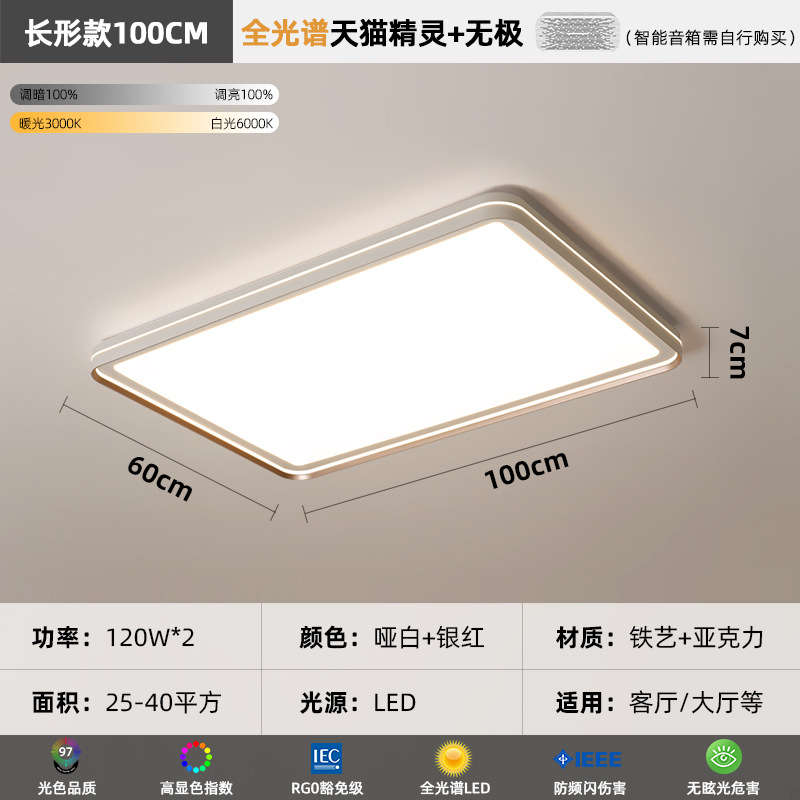 [Selección estricta] lámpara de techo minimalista atmósfera moderna lámpara de habitación principal 2025 nueva lámpara de protección de ojos de espectro completo