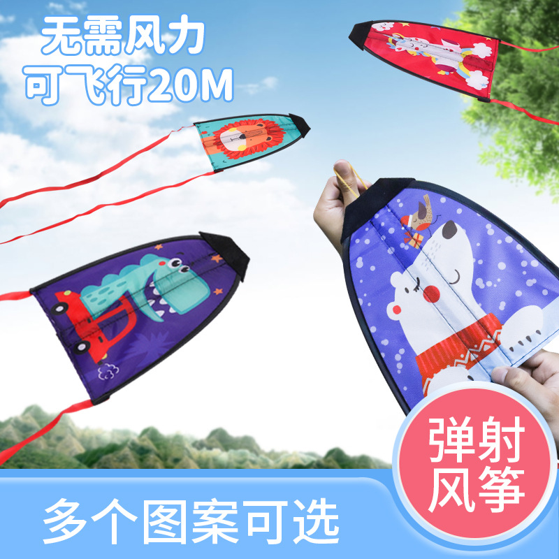 Cross-border outdoor sports elastic kite children's elastic gliding small kite toy for boys and babies to fly kites