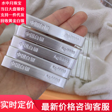 中国白银投资银条9999足银银条收藏银价值银材料银板银砖纯银原料