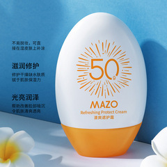 遮護霜MAZO媄滋歐清爽遮護霜補水保濕滋潤肌膚遮護霜乳液一件代發