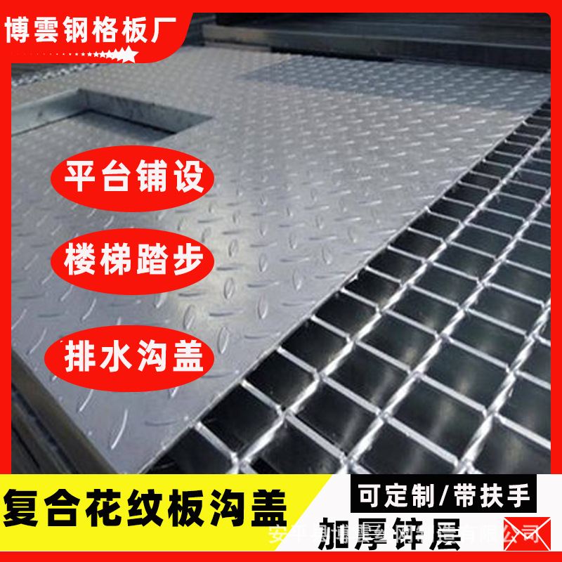 化工厂耐腐电缆树脂地沟盖板不锈钢格板厂家踏步板批发复合钢格板