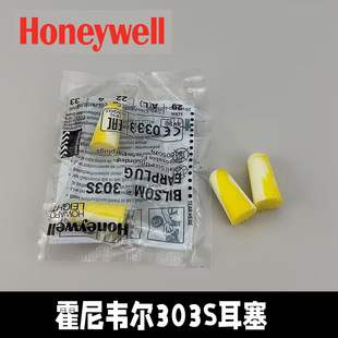 Honeywell small size soundproof earplugs sleep women's anti-noise learning sleep noise reduction soft and comfortable without ear swelling