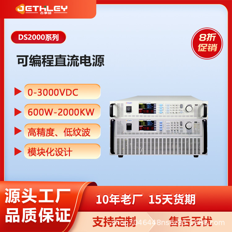 Programmable DC Power Supply - Voltage-Current-Stabilized Power Supply DS2005-1000-8 Consult 20% off for discount