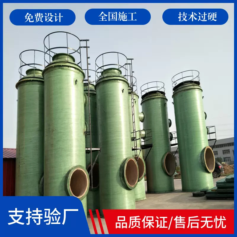 厂家直供玻璃钢脱硫塔 工业废气粉尘净化塔 废气处理设备