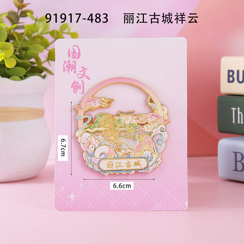 【丽江合金】合金磁吸金属冰箱贴城市热门景点文创冰箱贴纪念品|undefined