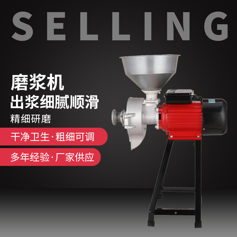 New 150 type grinding powder grinding machine commercial household rice milk rice cake machine soybean milk machine grain dry and wet dual-use
