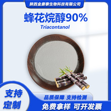 �仨�鴼90%ֲ�����L�{����Triacontanol�仨����ʮ�鴼593-50-0