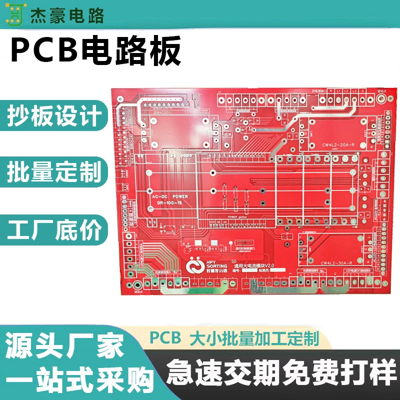 Безопасность высокочастотной платы печатной платы pcb пользовательские высокого и низкого напряжения трансформатор OSP печатной платы производитель производства разъем модуль