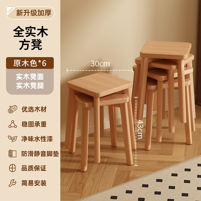 实木凳子家用可叠放不占地方板凳木头凳客人餐椅2025新款全实木|undefined
