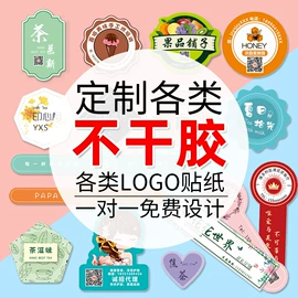 纸袋;纸盒;不干胶标签