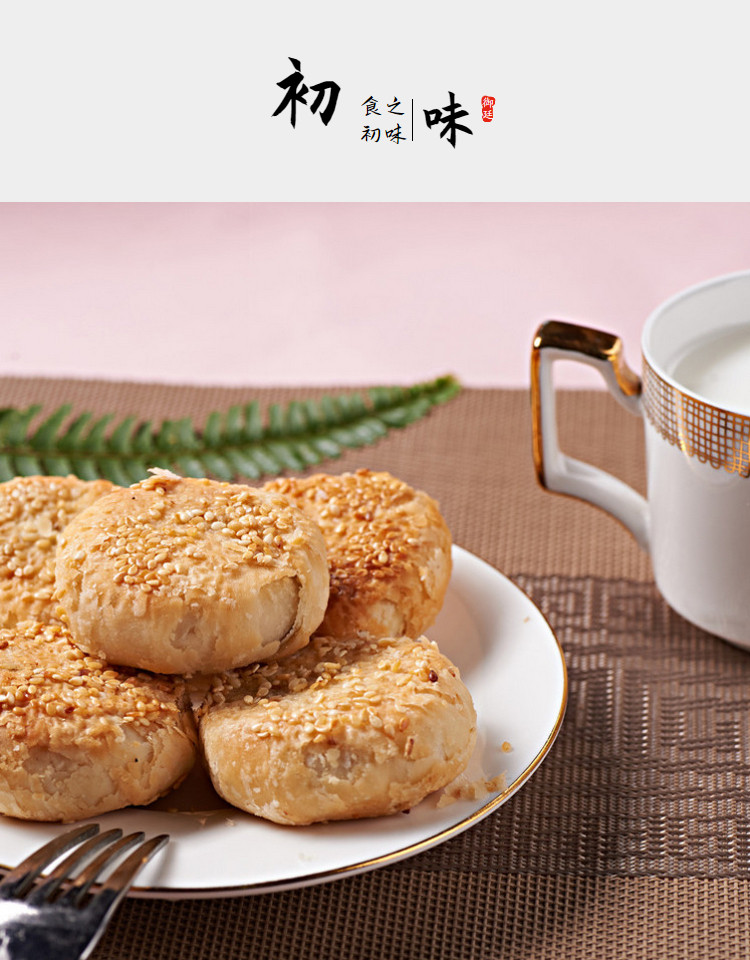 麻饼特产四川宫廷糕点铺老式手工点心文殊院传统椒盐味-阿里巴巴
