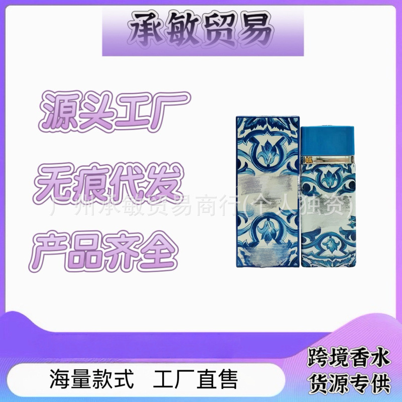 Cross-Border Export Perfume Blue and White Porcelain/Light Blue Women's Summer Atmosphere Version 125ml Perfume Women's Fragrance Delivery