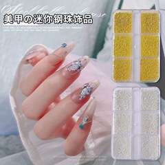 ミニビーズネイルアクセサリー0.4ラメmmメタルサイズ六格ボール0.6爪饰りセット