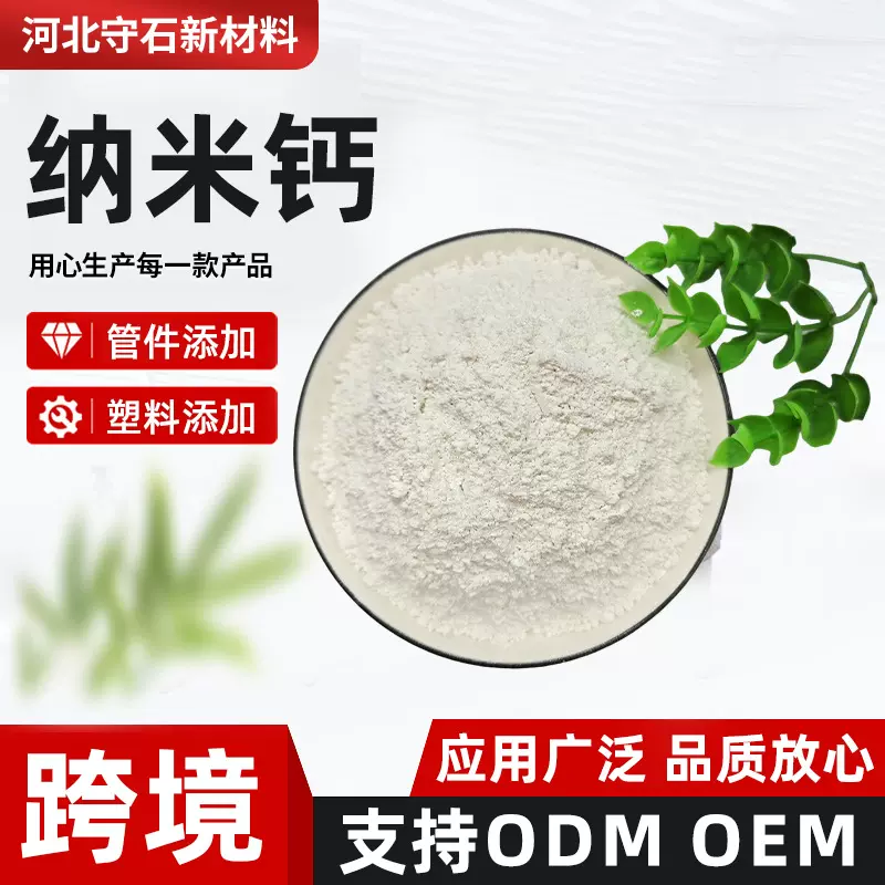 源头厂家纳米碳酸钙轻质活性造纸填充堵漏剂用活化