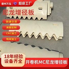 尼龙塑料板;工农业塑料;UHMWPE板