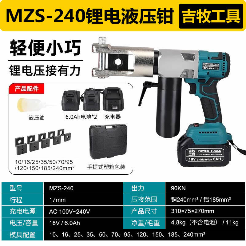 電動油圧クランプEZ-400 18vリチウム電池充電式ケーブル圧着工具携帯端子|undefined