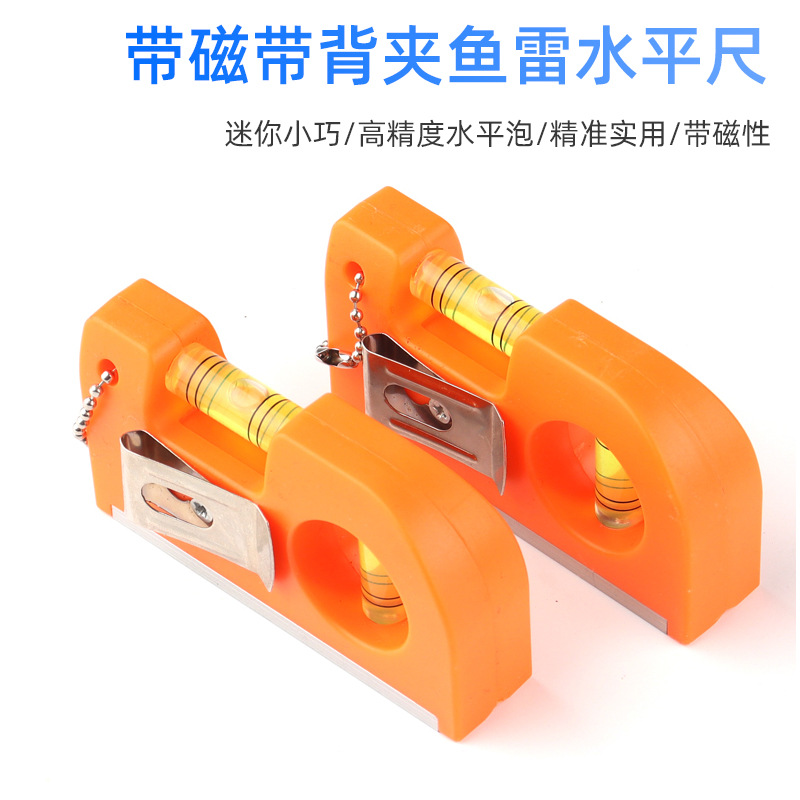 便携式带背夹带磁迷你水平尺平衡尺水平泡鱼雷尺带磁水平泡水准仪