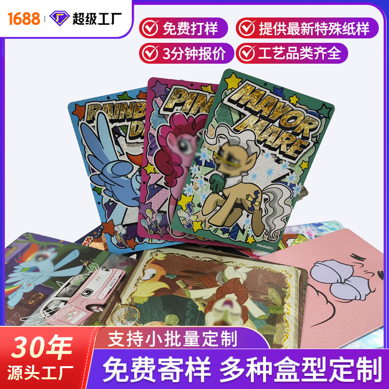Laser-cut flash cards, laser cards, hot-stamping process, custom-made coated paper, black core paper, UV printing, tarot cards, anime peripheral cards