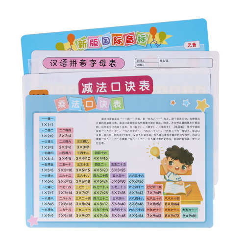 Plastic student pad A4 teaching auxiliary dual-purpose writing board cartoon primary school students addition, subtraction, multiplication and division table