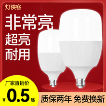 led灯泡 高富帅DOB球泡灯 大功率三防节能灯 e27塑料球泡灯