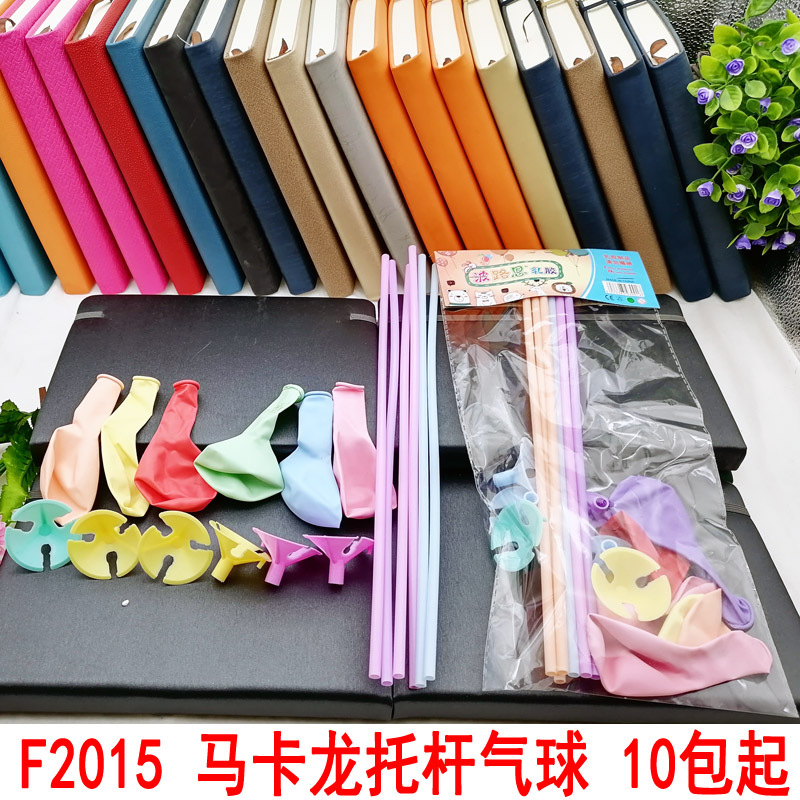 F2015 马卡龙托杆气球