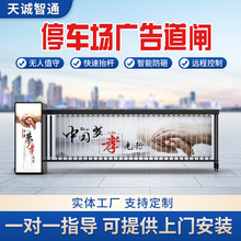 遥控停车场广告道闸车牌识别一体机电动升降一体闸机车牌识别道闸