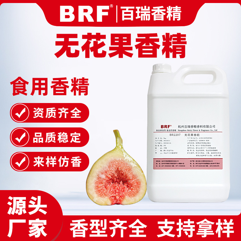 �޻����㾫ʳƷ��Һ��ˮ����Ʒ���������ǹ������޻���ζʳ���㾫