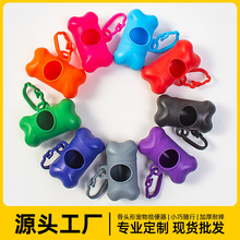 厂家直销盒装宠物垃圾袋分配拾便器外出环保胶囊药丸骨头形状便携