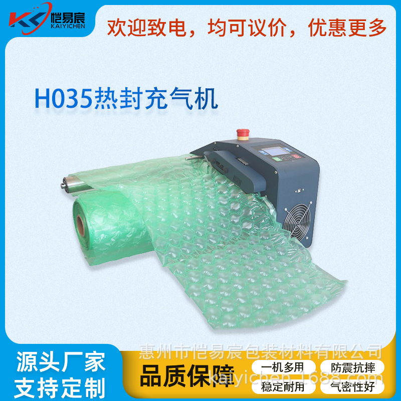 直供葫芦膜充气机快递防撞包装填充袋气泡枕缓冲袋联排膜充气机