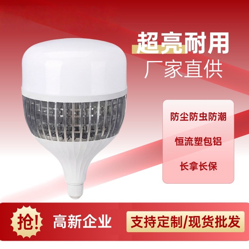 Bombilla LED de alta potencia, alto brillo, ahorro de energía, carcasa de aluminio con aletas, almacén, fábrica, taller, bombilla de 150W, disipación de calor con aletas