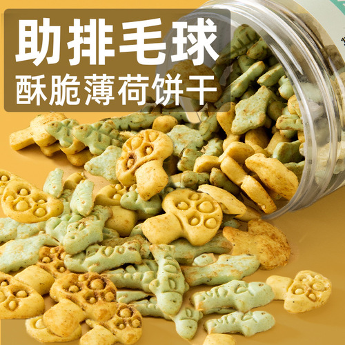 Catnip Cookies Chicken Salmon Mixed Flavor British Shorthair Puppet Reward Cat Grass Snacks Cat Food