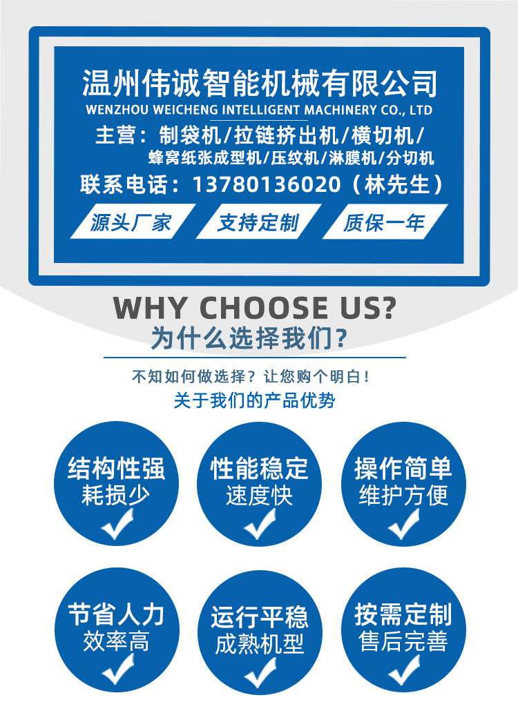 制袋机详情_01