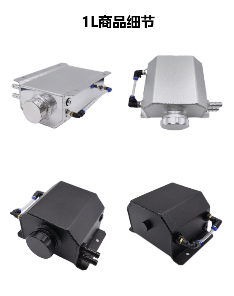 Cross-Border Hot-Selling 1L/2L Universal Auxiliary Water Tank for Car Racing Modification, Cooling Pot, Modified Oil Pot