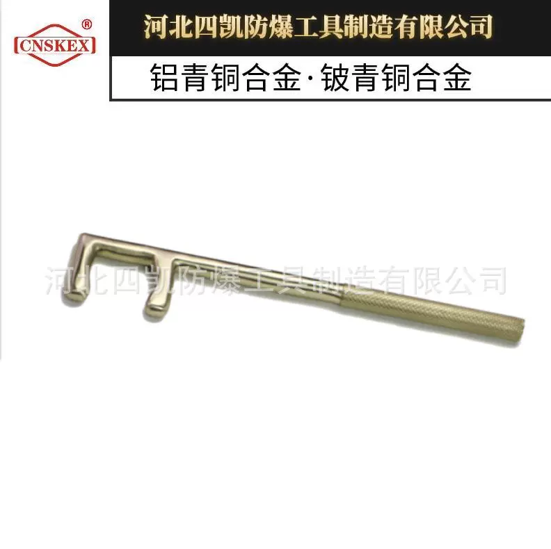河北四凯厂家供应铝青铜防爆防滑扎花F扳手无火花工具